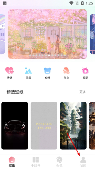 主题控