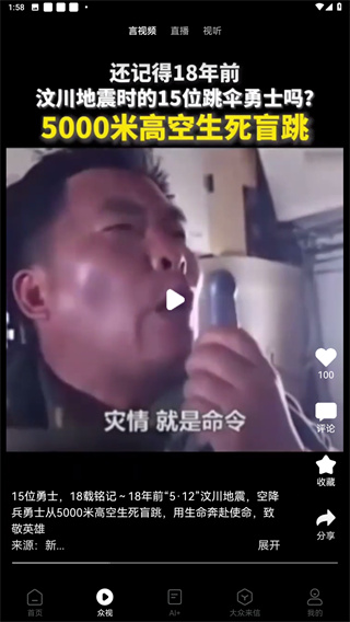 我言新闻