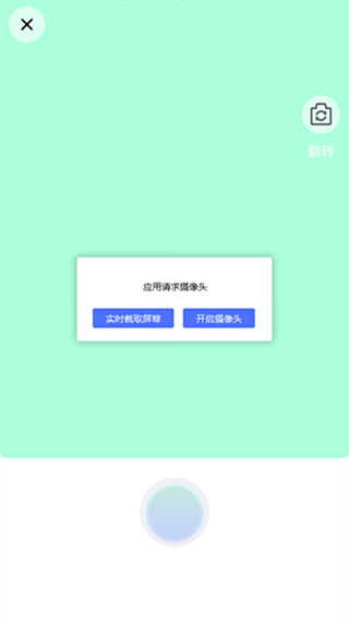 灵动相机