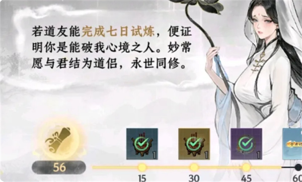 大道仙途