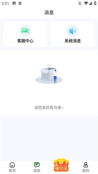元气兼职