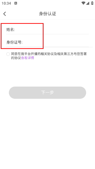 红人直播安卓版