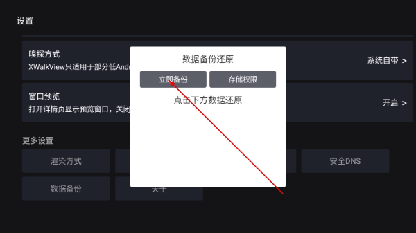 万达影视