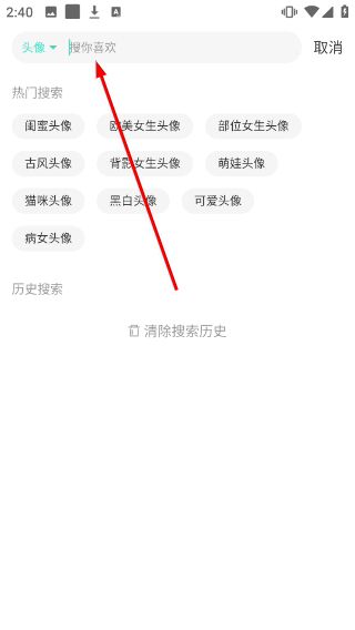 我要头像