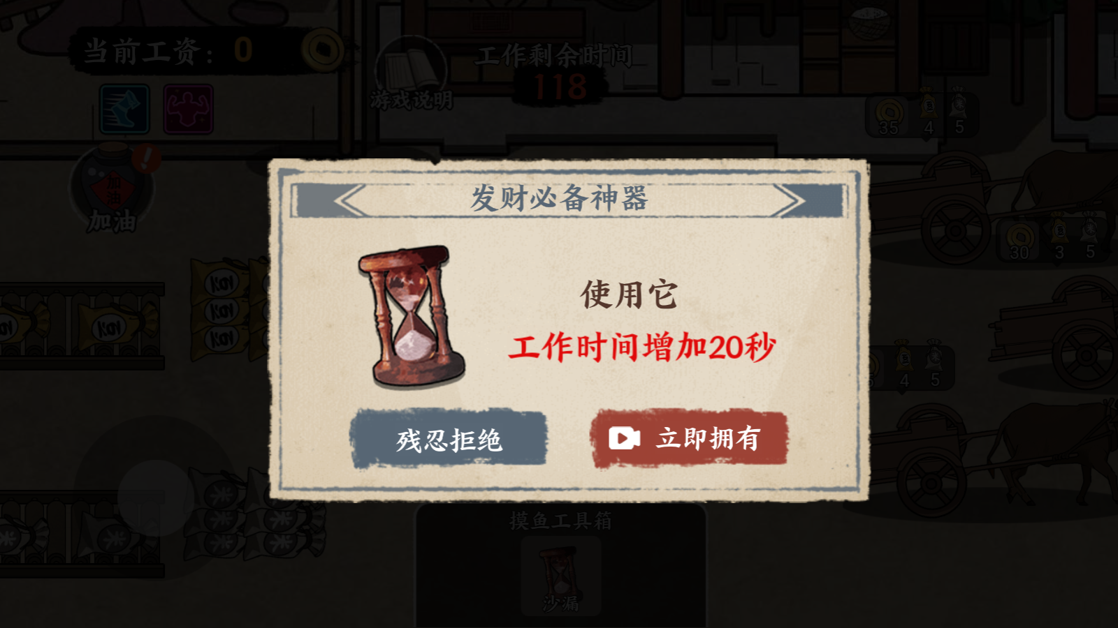 我在唐朝打工MOD悬浮球菜单