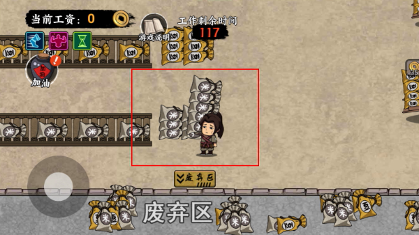 我在唐朝打工MOD悬浮球菜单