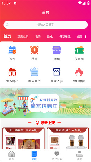 江安红云