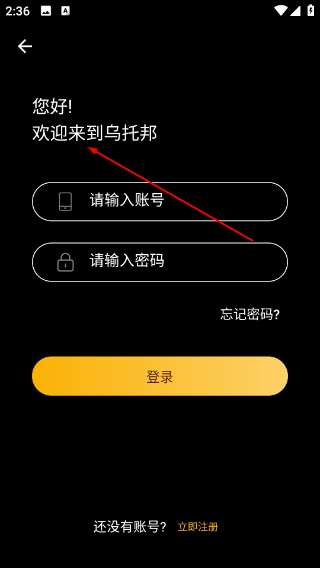 乌托邦