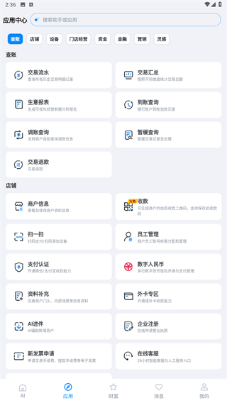 拉卡拉