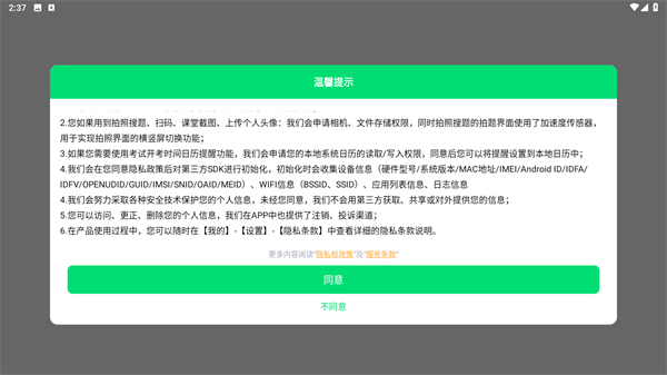 海绵MBA