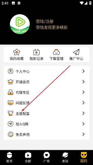 乌托邦完整版