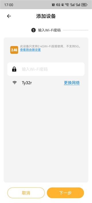 智家