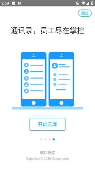 够快云库