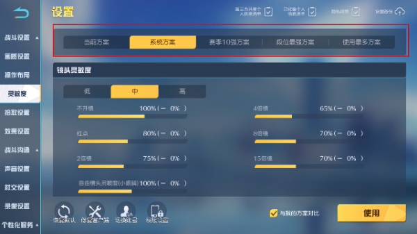 荒野行动快速