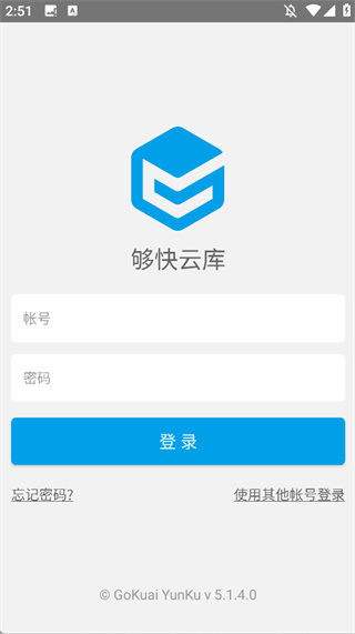 够快云库