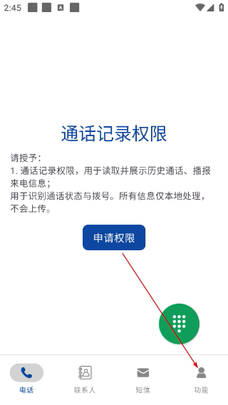 语音王播报