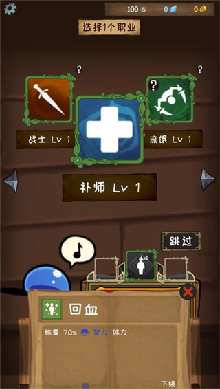 Jobmania Eternal Dungeon
