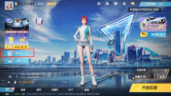 荒野行动日服
