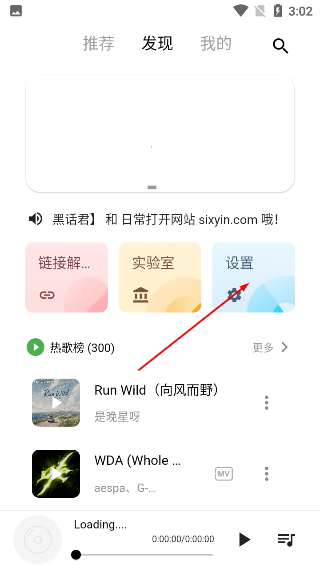 五音助手软件