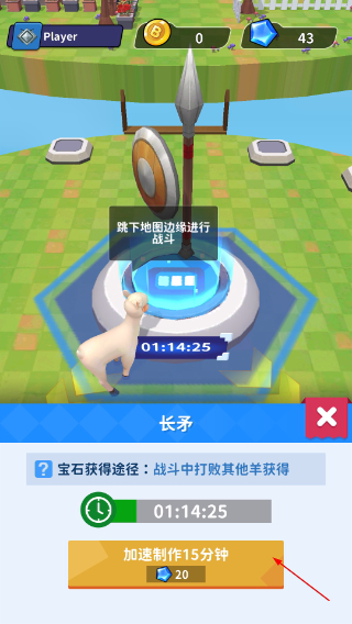 羊喷喷疯了无敌版