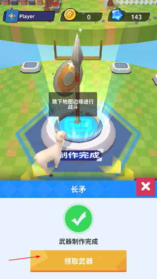 羊喷喷疯了无敌版