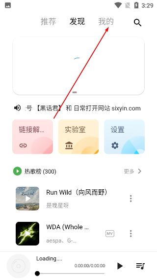 五音助手免费版
