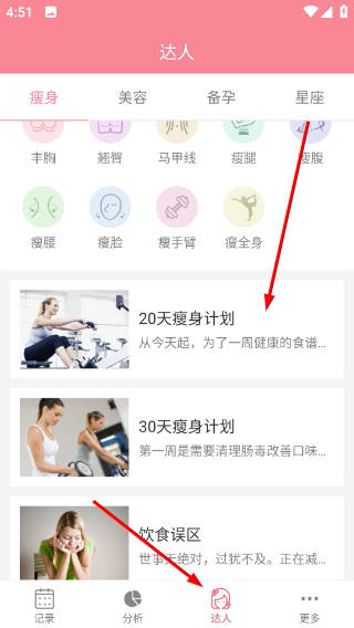 月经期安全期助理