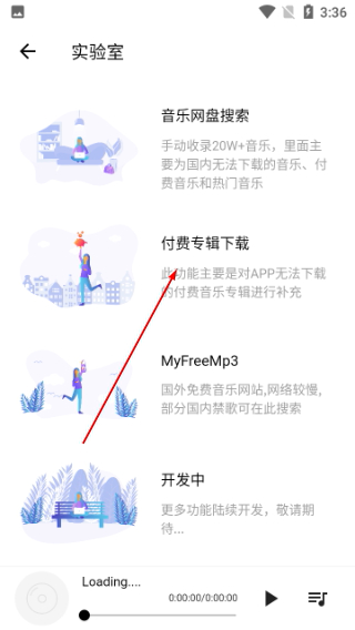 五音助手最新版