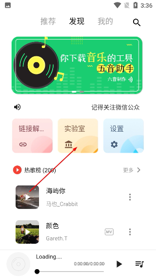 五音助手最新版