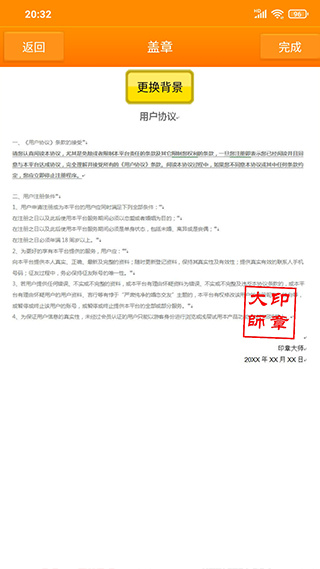 印章大师