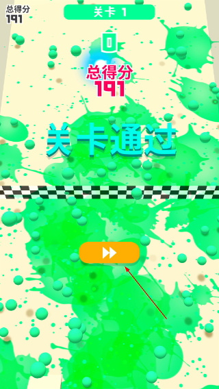 颜料球冲刺