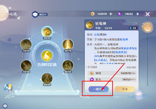 梦幻新诛仙免费版
