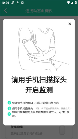 糖动
