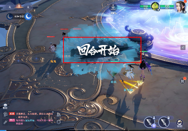梦幻新诛仙手游
