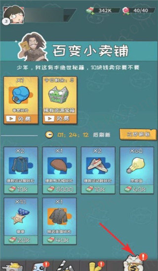 功夫奇遇记