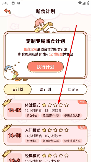 减脂食谱