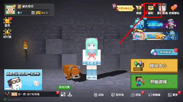 我的世界现实版