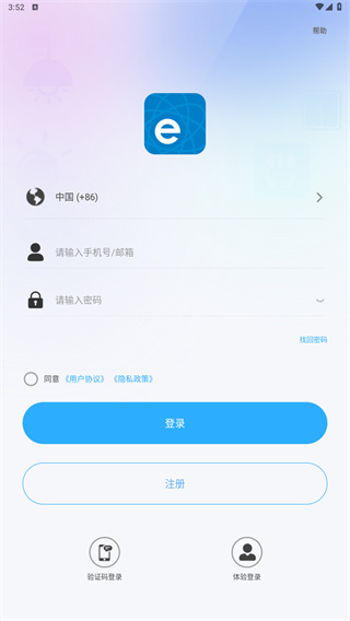 易微联