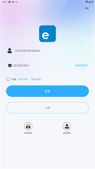 易微联