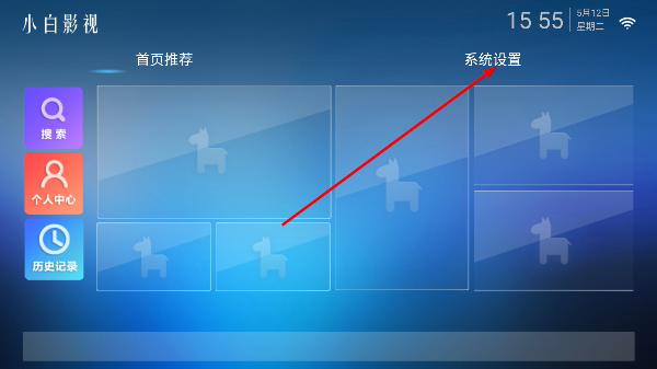 小白影视tv电视版最新版