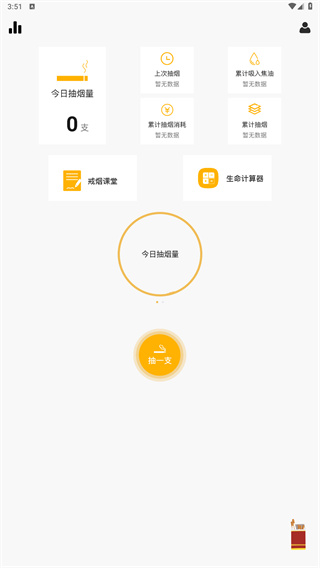 今日戒烟