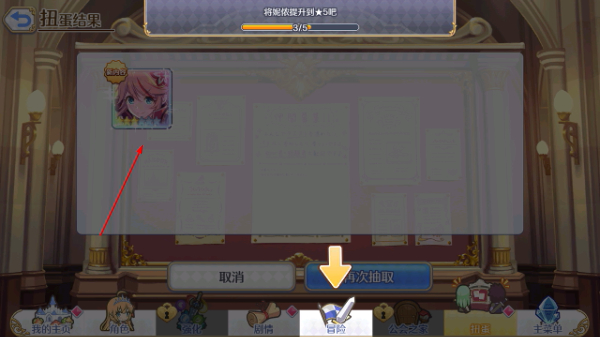 公主连结手机版