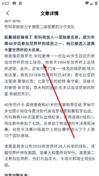 鲸猜足球