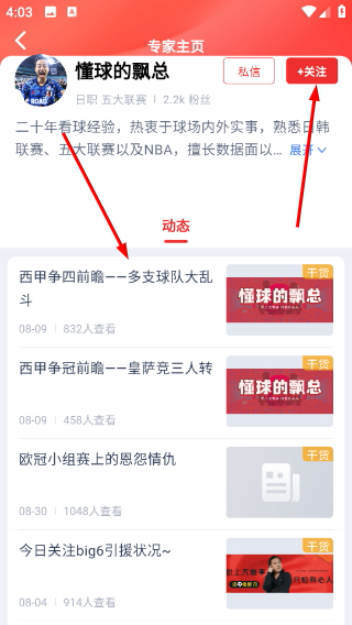 鲸猜足球