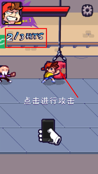 格斗街区