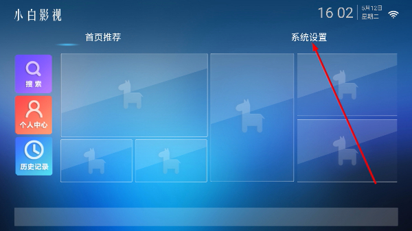 小白影视