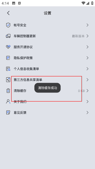解放行司机版