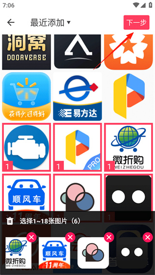 照片拼接P图编辑