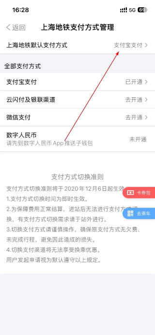 上海Metro大都会