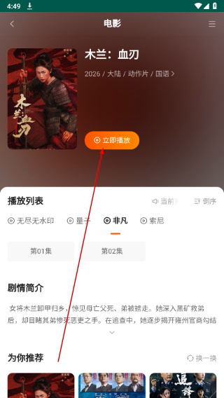 雪糕TV